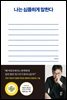 나는 심플하게 말한다