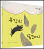 용감한 똥돼지