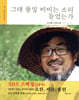 그대 풀잎 비비는 소리 들었는가