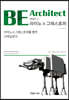 BE Architect PART 2 라이노&그래스호퍼