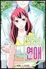 [대여] [ 연재] 유월의 연애 23화