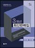 2020 UNION 3개년 최신판례집