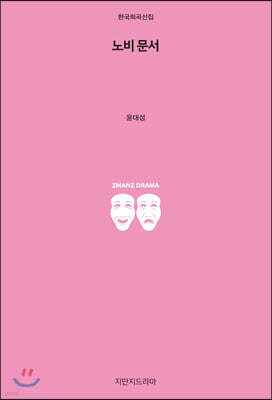 노비 문서