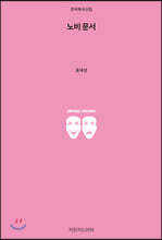 노비 문서