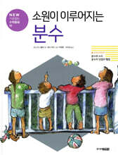 소원이 이루어지는 분수