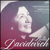 Bella Davidovich 베토벤 / 쇼팽: 피아노 협주곡 1번 외 (Beethoven / Chopin: Piano Concertos)