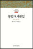 몽암대사문집