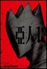 아인 13권