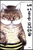 내 이름은 쓰시마 1