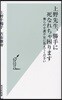 上野先生,勝手に死なれちゃ困ります 僕らの介護不安に答えてください