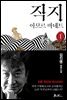 직지 1