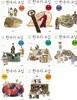 마주보는 한국사 교실 전8권 세트