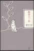 散步の一步