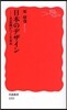 日本のデザイン 美意識がつくる未來