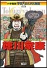 德川家康