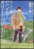 獵犬探偵 1