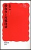 勝海舟と西鄕隆盛