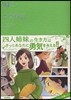 若草物語