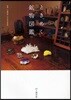 ときめく?物圖鑑 Book for discovery