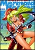 マ-メイド.ヘヴン