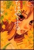 ちはやふる バイリンガル版 2