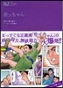 坊っちゃん