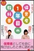 ユ-キャンの保育者1年目の敎科書