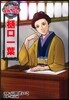 ひ口一葉