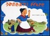 うみのおまつりどどんとせ