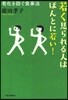 若く見られる人はほんとに若い! 老化を防ぐ食事法