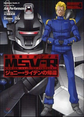 機動戰士ガンダムMSV－R ジョニ-.ライデンの歸還 MATERIAL－D4