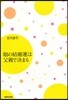 娘の結婚運は父親で決まる