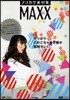 フリカケ素材集MAXX