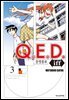 Q.E.D. iff 증명종료 (큐이디 이프) 03권