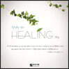 곽신형 - 성가 (Healing)