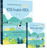 2020 손진숙 KISS English Voca