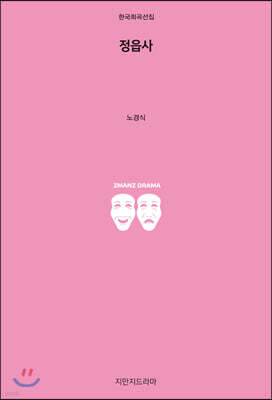 정읍사