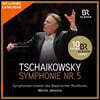 Mariss Jansons 차이코프스키: 교향곡 5번 - 마리스 얀손스 (Tchaikovsky: Symphony Op.64)