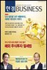 한경 BUSINESS 1237호