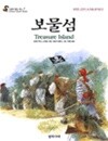 보물섬 by 로버트 루이스 스티븐슨 (지은이) / 프랑수아 플라스 (그림) / 이종인