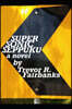 Super Sonic Seppuku