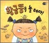 황금똥을 눌 테야!