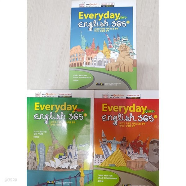 Everyday English 365 총3권 세트판매