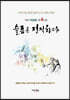 슬픔은 정직하다