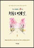 청풍호 벚꽃길