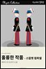 훌륭한 작품 - 스칼렛 핌퍼넬