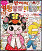반지의 얼렁뚱땅 비밀일기 23