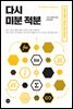 다시 미분 적분