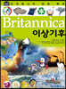 브리태니커 만화 백과 : 이상기후