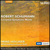 Heinz Holliger 슈만: 관현악 작품 전곡집 - 하인츠 홀리거 (Schumann: Complete Symphonic Works)